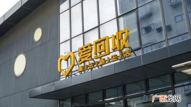 爱回收估价 上海爱回收公司简介