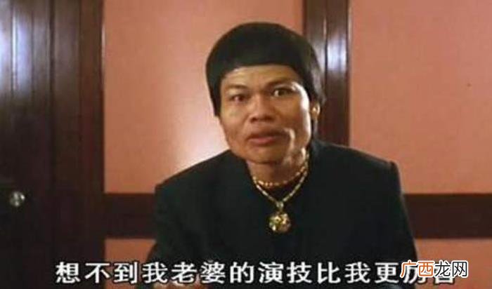 八两金遭遇人财两空 八两金的老婆