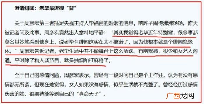毕福剑与前妻及女儿同场亮相 毕福剑老婆是谁
