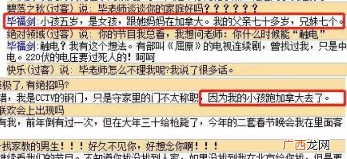 毕福剑与前妻及女儿同场亮相 毕福剑老婆是谁