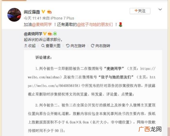 获凤凰卫视主持人闾丘露薇力挺 闾丘露薇微博