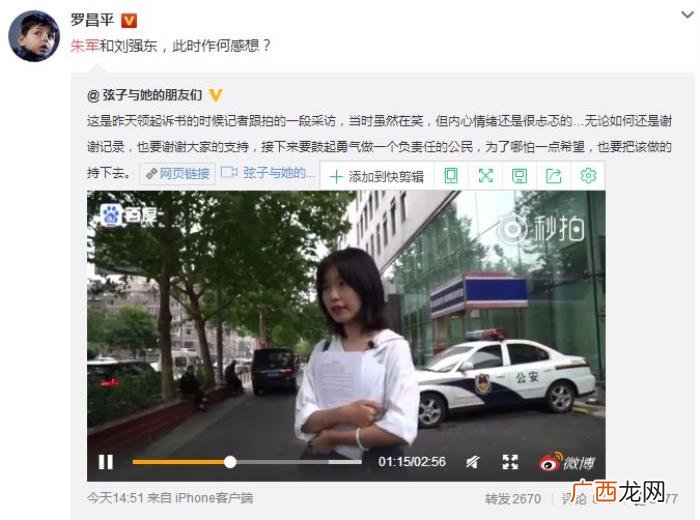 获凤凰卫视主持人闾丘露薇力挺 闾丘露薇微博