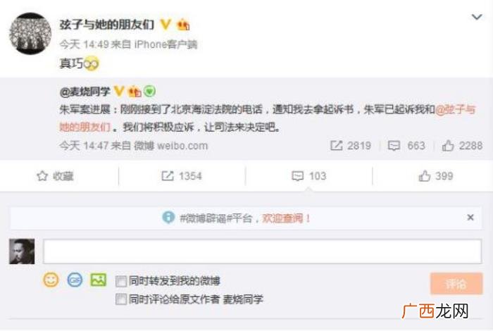 获凤凰卫视主持人闾丘露薇力挺 闾丘露薇微博