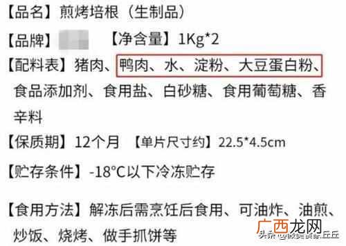 培根是什么肉做的(100个人中可能99个不知道为什
