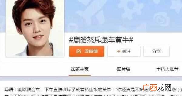 明星黄牛是什么意思犯法吗（明星的信息一条只
