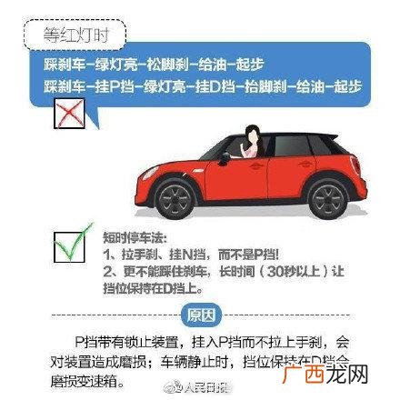 自动挡汽车如何起步,自动挡怎么开始起步