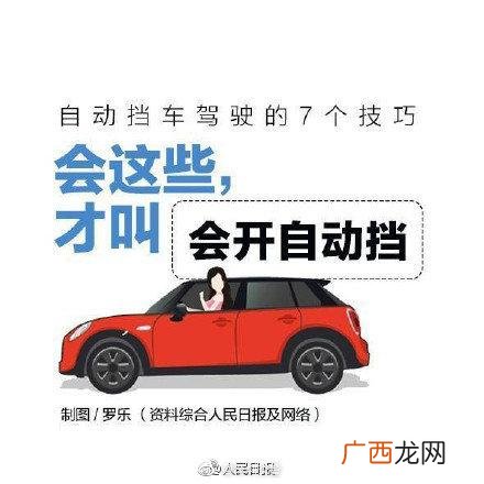自动挡汽车如何起步,自动挡怎么开始起步