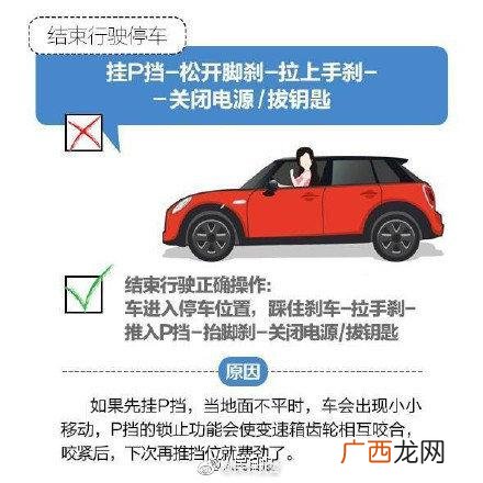 自动挡汽车如何起步,自动挡怎么开始起步