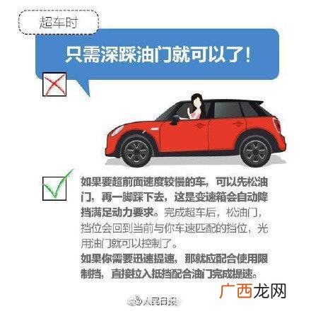 自动挡汽车如何起步,自动挡怎么开始起步