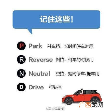 自动挡汽车如何起步,自动挡怎么开始起步