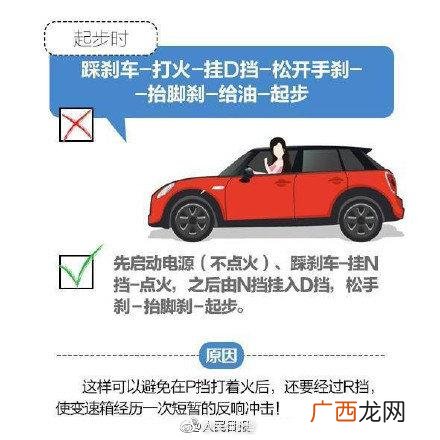 自动挡汽车如何起步,自动挡怎么开始起步