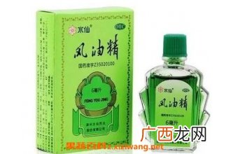 风油精的作用 风油精的妙用小窍门