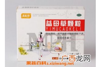 益母草颗粒的功效与作用