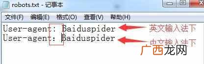 robot爬虫协议是什么（Robots协议的正确书写规则与