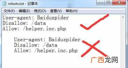 robot爬虫协议是什么（Robots协议的正确书写规则与