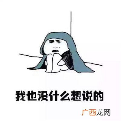 2021你难道就没有一点羞耻之心表情包 最有趣的带字金馆长表情包
