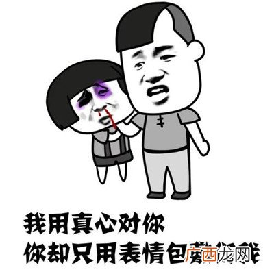 2021你难道就没有一点羞耻之心表情包 最有趣的带字金馆长表情包