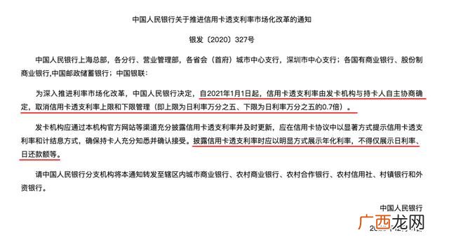 利息低的正规网贷 利率低的借款平台