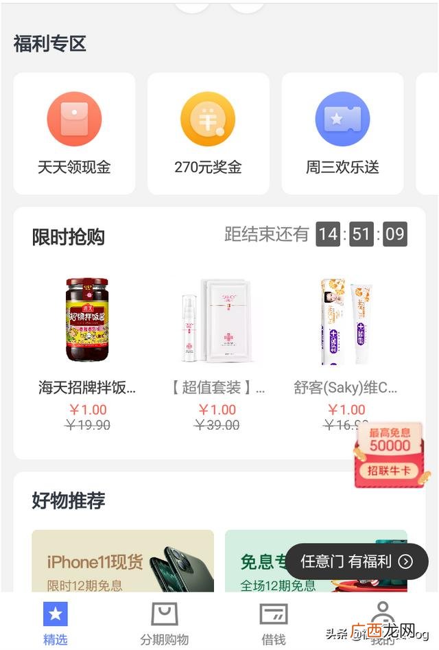 分36期还款的借钱软件 能借三万分36期的平台