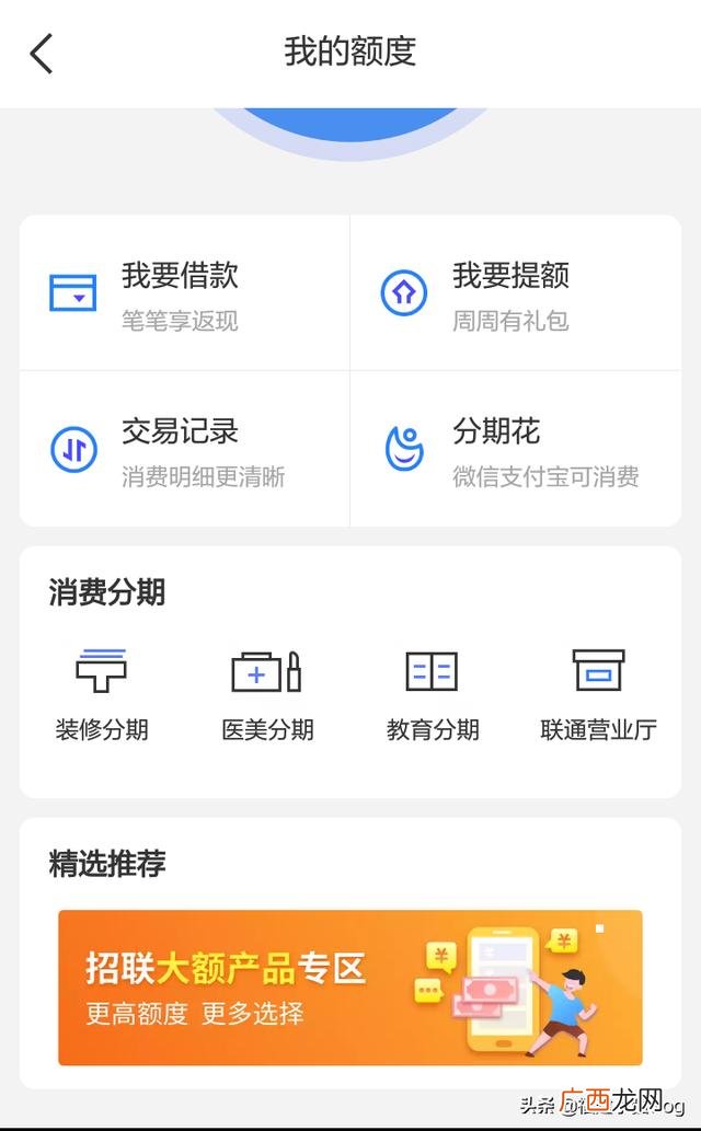 分36期还款的借钱软件 能借三万分36期的平台