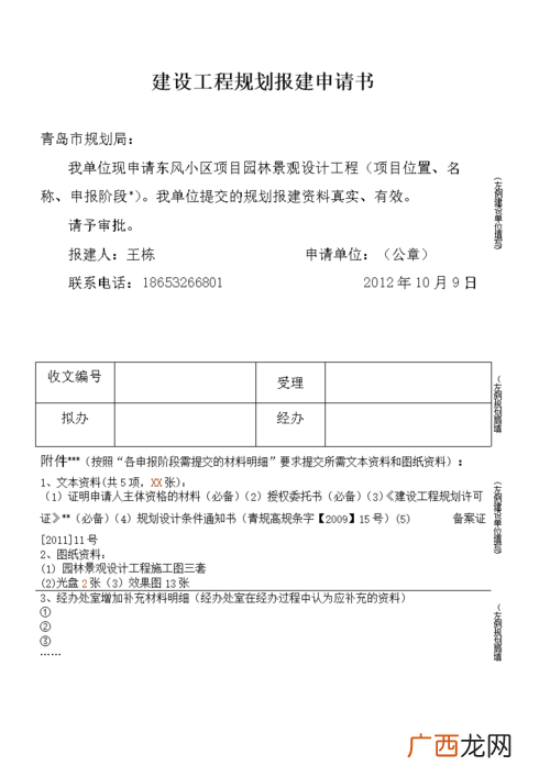 园林局官网 园林局在建筑规划前期
