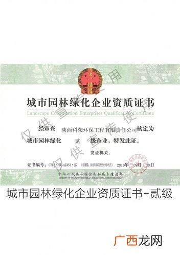 陕西省三秦建设集团总公司 陕西三秦园林建设公司