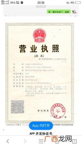 河南省固川市政园林高继奎 河南省天顺园林绿化工程有限公司
