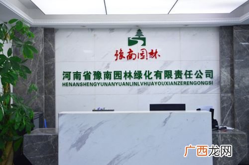 河南省固川市政园林高继奎 河南省天顺园林绿化工程有限公司