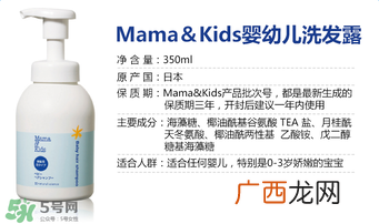 mamakids保质期多久？mamakids保质期怎么看？