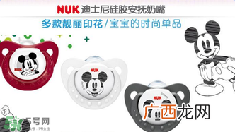 nuk安抚奶嘴的型号说明nuk安抚奶嘴的型号介绍