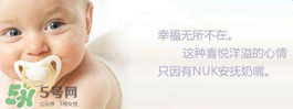 nuk安抚奶嘴多少钱？nuk安抚奶嘴价格