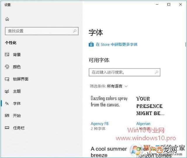 ps字体怎么安装win10 ps字体怎么安装win10