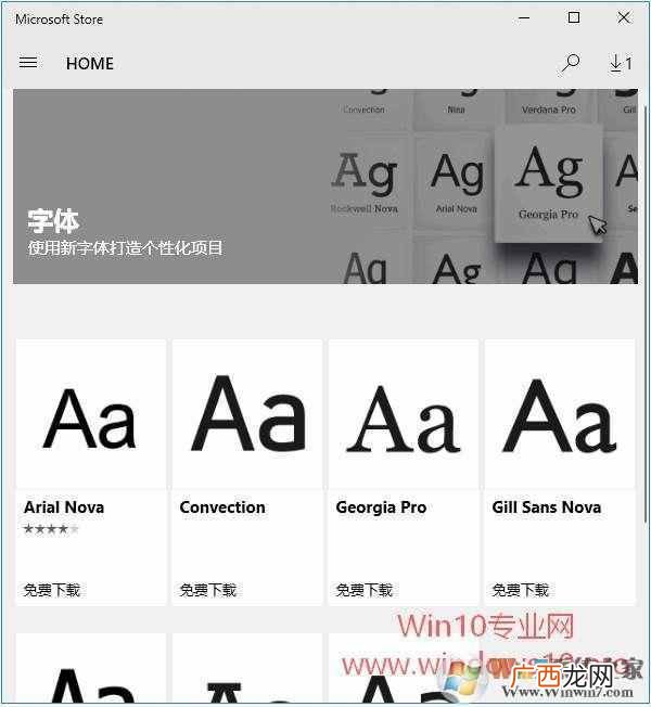 ps字体怎么安装win10 ps字体怎么安装win10