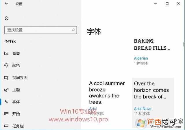 ps字体怎么安装win10 ps字体怎么安装win10