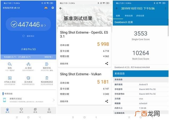 realme x2 Pro和小米9Pro对比那个值得买