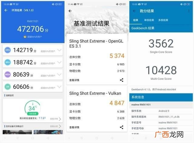 realme x2 Pro和小米9Pro对比那个值得买
