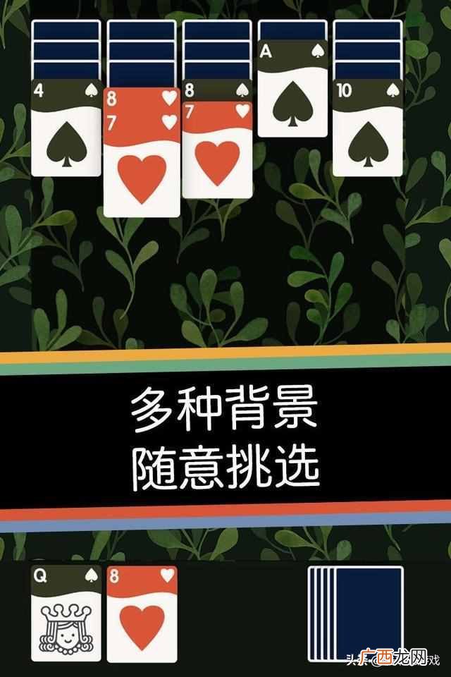 空当接龙怎么玩移牌规则（一个人如何用扑克牌