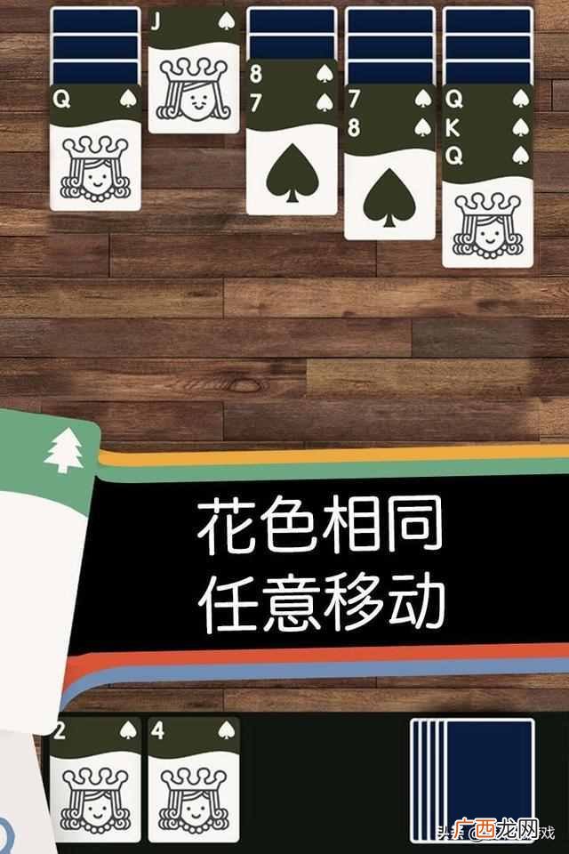 空当接龙怎么玩移牌规则（一个人如何用扑克牌