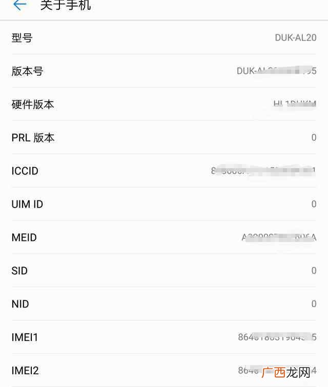 华为手机串号怎么查询 手机串号怎么查询