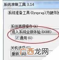 电脑恢复出厂设置会怎么样win7（电脑恢复出厂密
