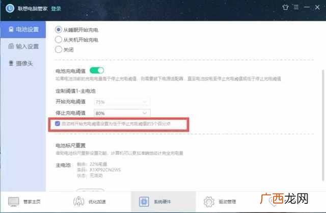 笔记本电源已接通未充电怎么办（0%电源已接通