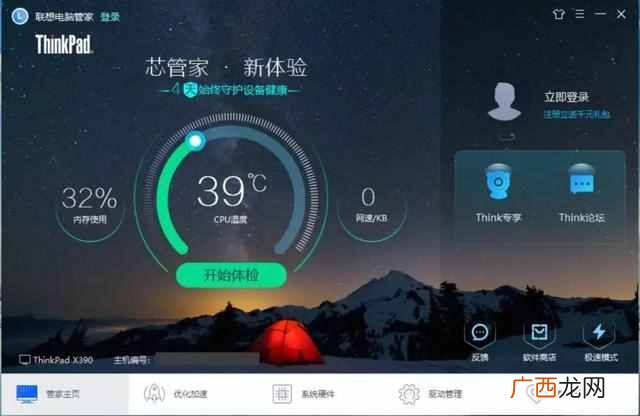 笔记本电源已接通未充电怎么办（0%电源已接通