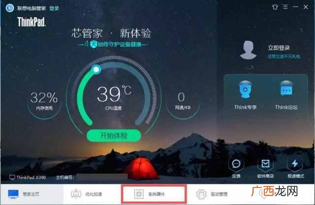 笔记本电源已接通未充电怎么办（0%电源已接通