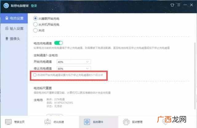 笔记本电源已接通未充电怎么办（0%电源已接通