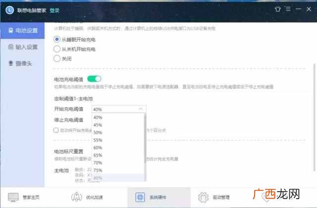 笔记本电源已接通未充电怎么办（0%电源已接通