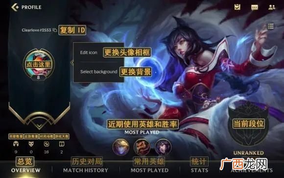 lol手游装备中文翻译大全