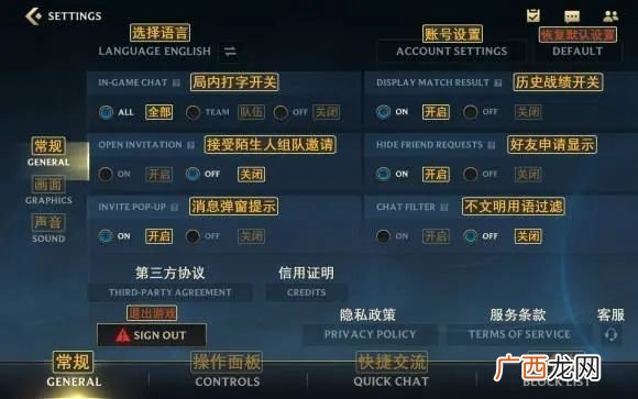 lol手游装备中文翻译大全