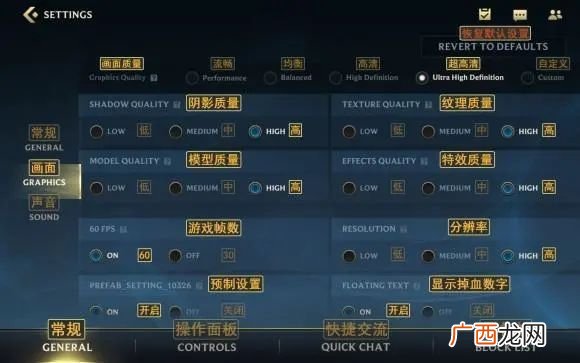 lol手游装备中文翻译大全