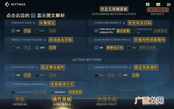 lol手游装备中文翻译大全