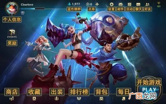 lol手游装备中文翻译大全